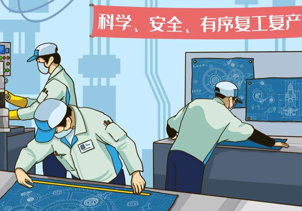 河南、山東組織開(kāi)展“開(kāi)工第一課”助力企業(yè)安全復(fù)工復(fù)產(chǎn)