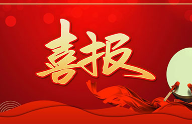 喜報(bào)！鑫安利入選2022年國(guó)家工信和信息化部工業(yè)互聯(lián)網(wǎng)APP優(yōu)秀解決方案名單