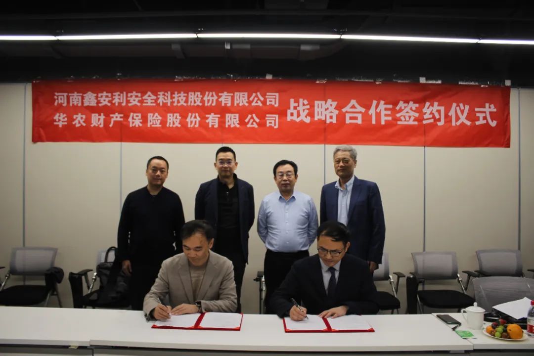喜訊！安環(huán)家&華農(nóng)財(cái)產(chǎn)保險股份有限公司戰(zhàn)略合作簽約儀式圓滿成功