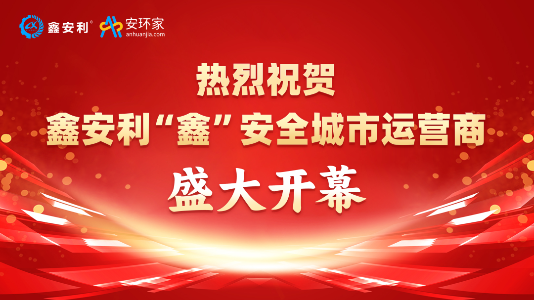 喜訊！安全技術(shù)服務(wù)行業(yè)破局閉門會，首期圓滿結(jié)束！