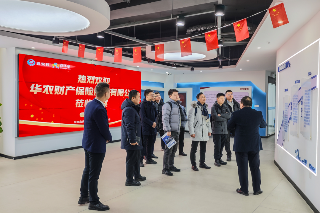 剛剛，安環(huán)家&華農(nóng)保險全面合作，行業(yè)沸騰！