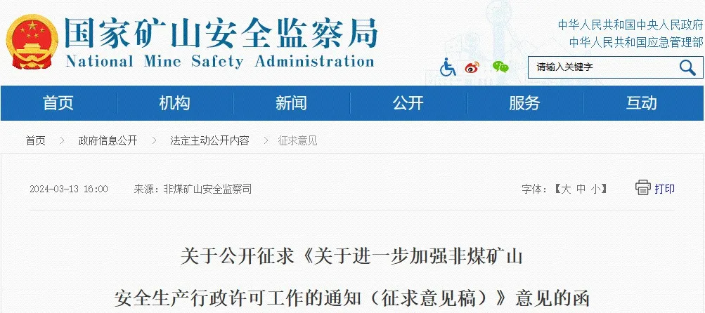 重磅！再迎新規(guī)！90%安全技術(shù)服務機構(gòu)或?qū)⒊鼍郑?>
</div>
<div   id=