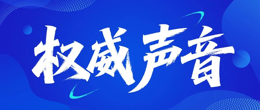 又一省發(fā)文推行安責(zé)險；責(zé)任險將納入非車險“報行合一”管理，費率與費用管控成重點；防火處